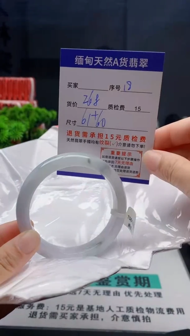 未镶嵌手镯翡翠18缅甸天然A货翡翠需包容瑕疵