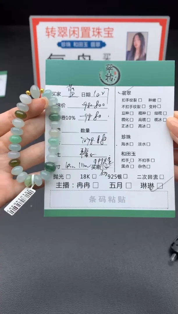 足金镶嵌挂件翡翠蓝*色手串