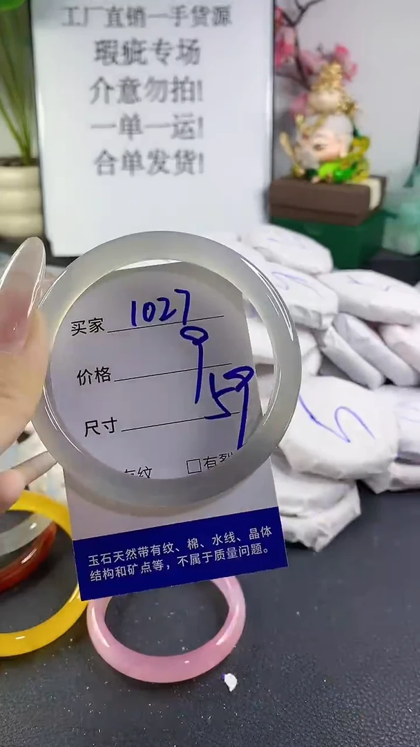 手镯玛瑙/玉髓未镶嵌1027