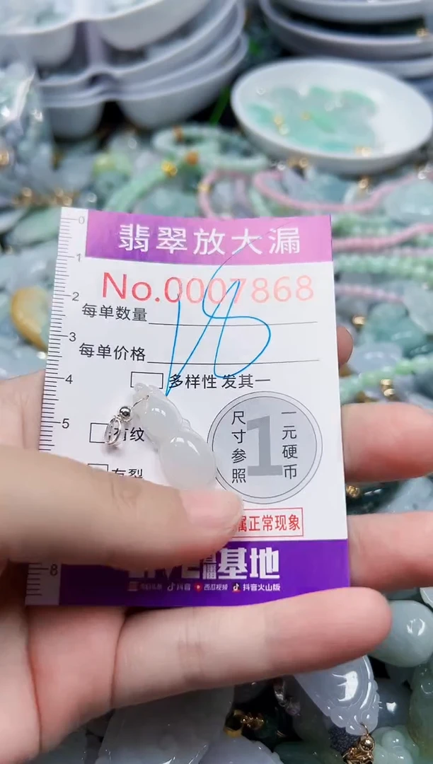 颈饰未镶嵌翡翠7868