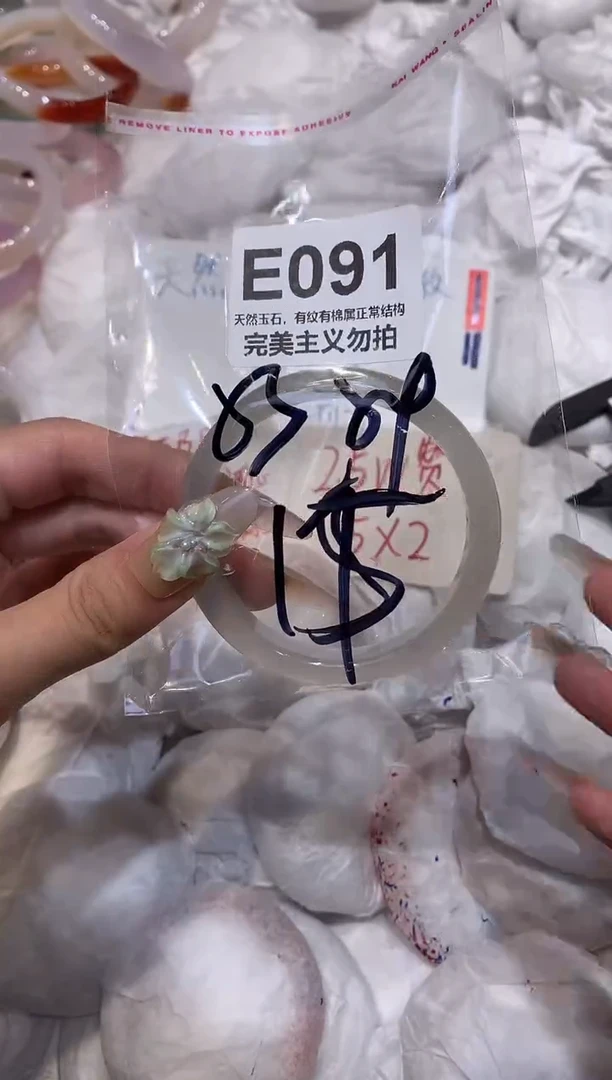玛瑙/玉髓手镯未镶嵌53-54