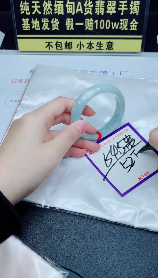 未镶嵌手镯翡翠我