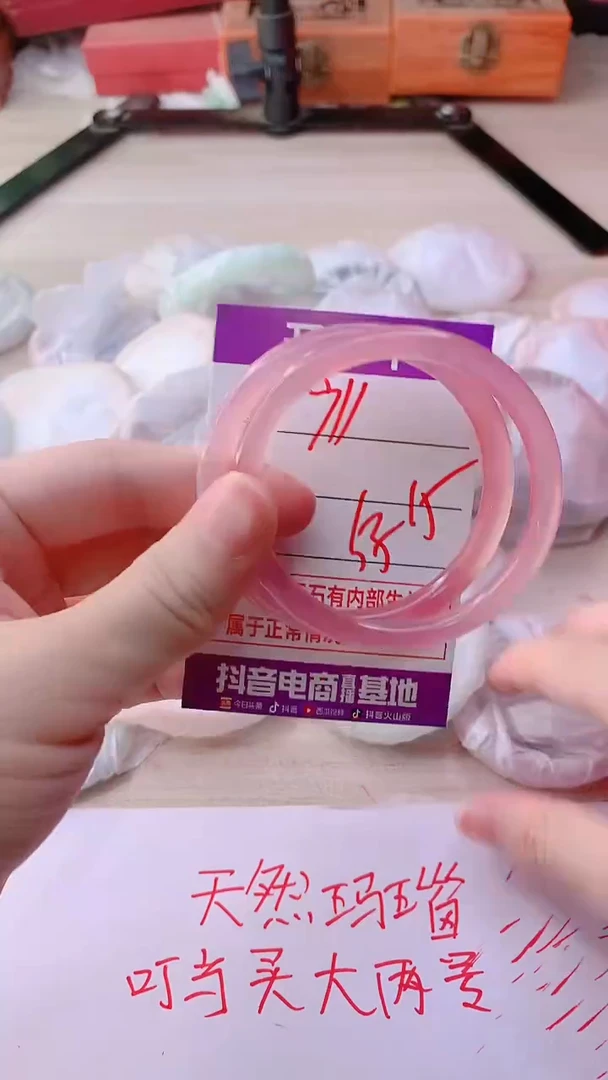 手镯玛瑙/玉髓未镶嵌911