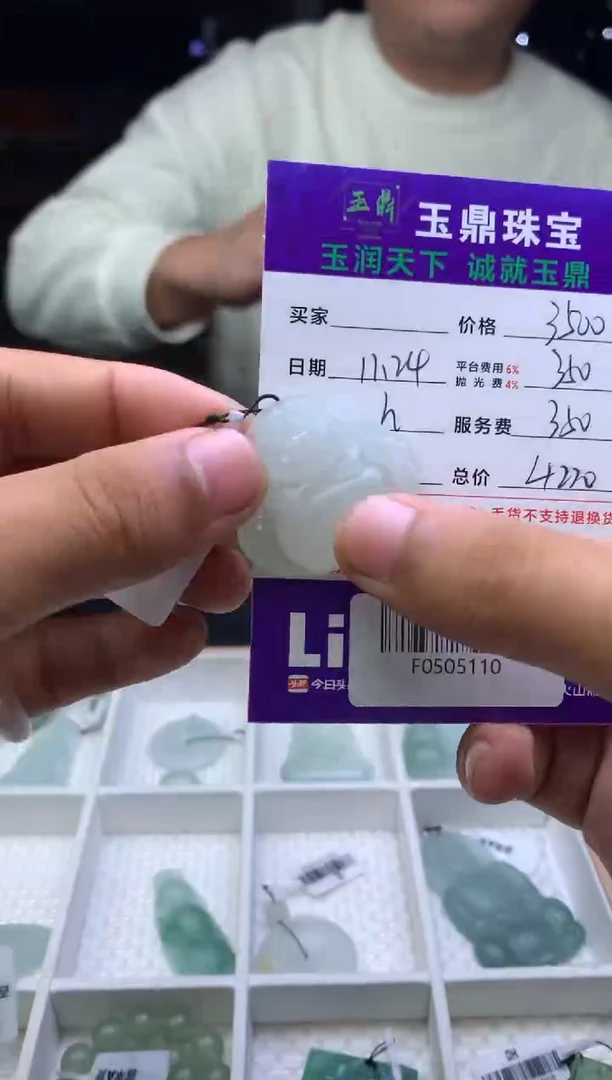 未镶嵌定制翡翠正*  F0505110