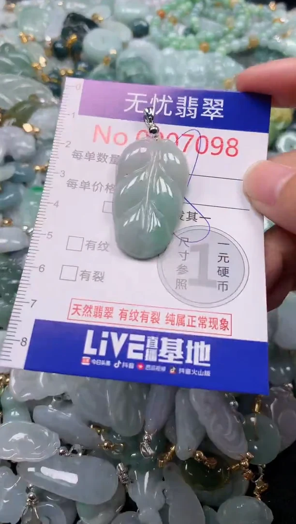 吊坠(不含链)未镶嵌翡翠7098