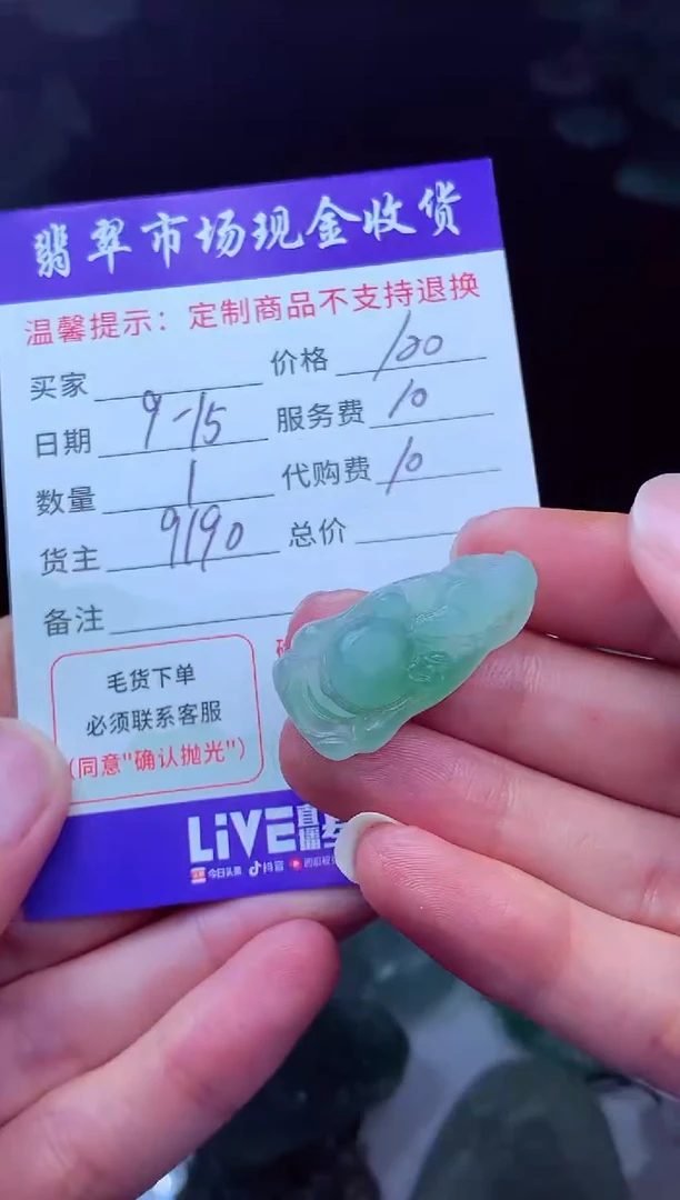 未镶嵌定制翡翠开**刻翡翠毛货定制 223686