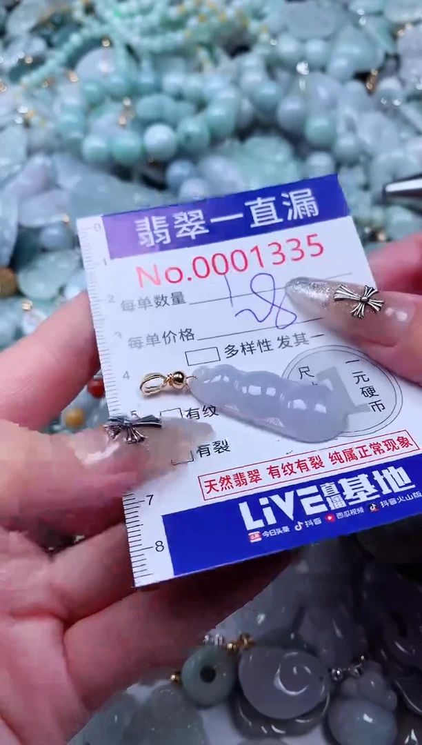 翡翠未镶嵌吊坠(不含链)1335