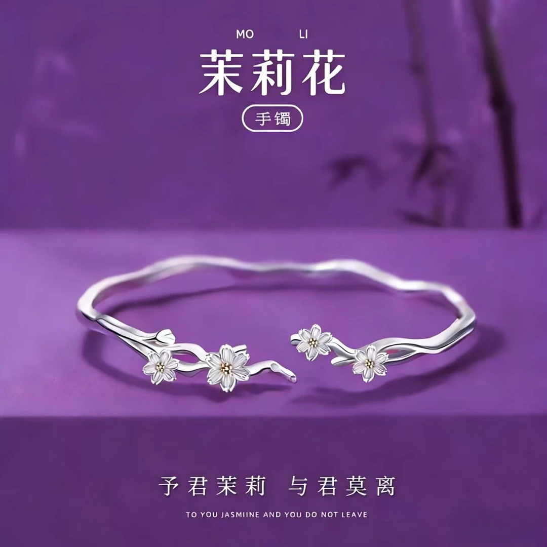 足银手镯 茉莉花莫离手镯耳钉甜美520生日情人节七夕礼物送女友