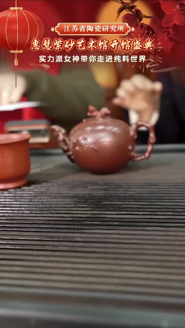 松鼠葡萄-紫袍玉砂-270cc-HH6-158