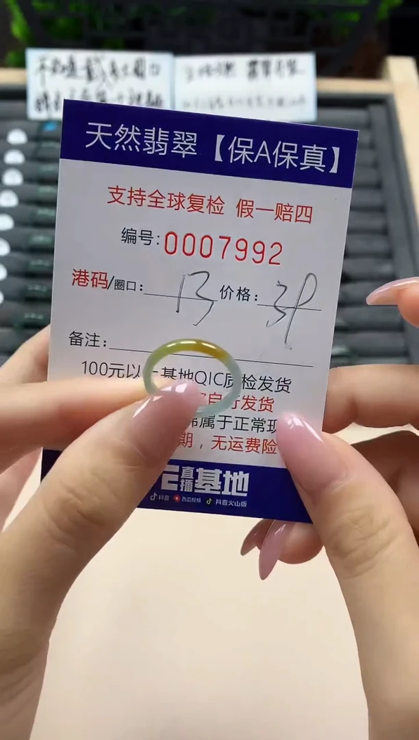 翡翠戒指未镶嵌天然007992
