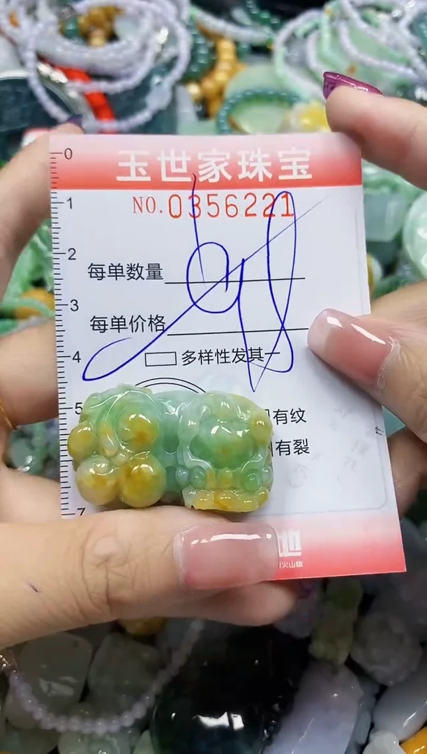 颈饰未镶嵌翡翠翡翠闪购Y0356221多样性发其一