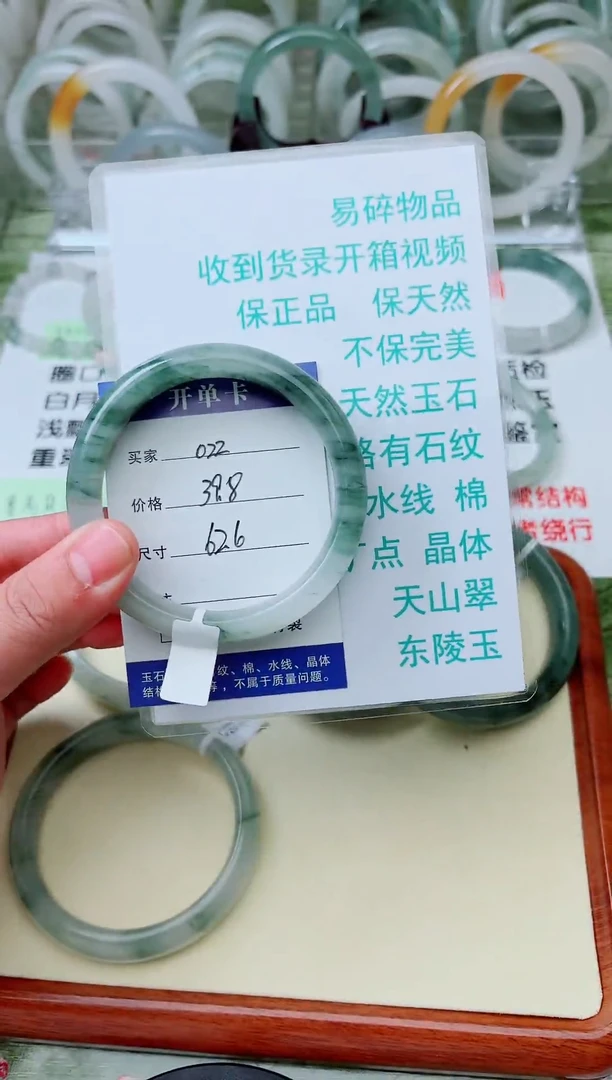 未镶嵌手镯石英质玉天山翠手镯编号022