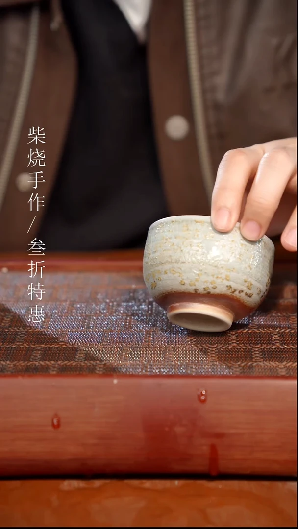 陶瓷奢瓷/瑞寅柴烧茶器（杯子）1079