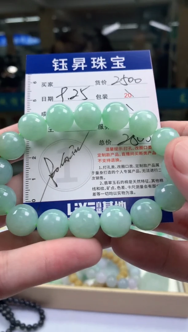 未镶嵌定制翡翠夜**浅天然翡翠A货  手串