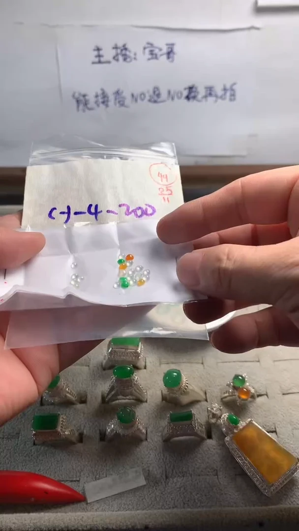 未镶嵌定制翡翠44