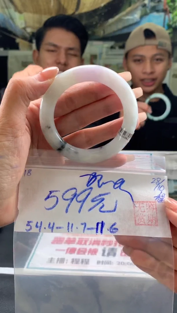 未镶嵌手镯翡翠妮*翡翠手镯 下单联系小耳机#18
