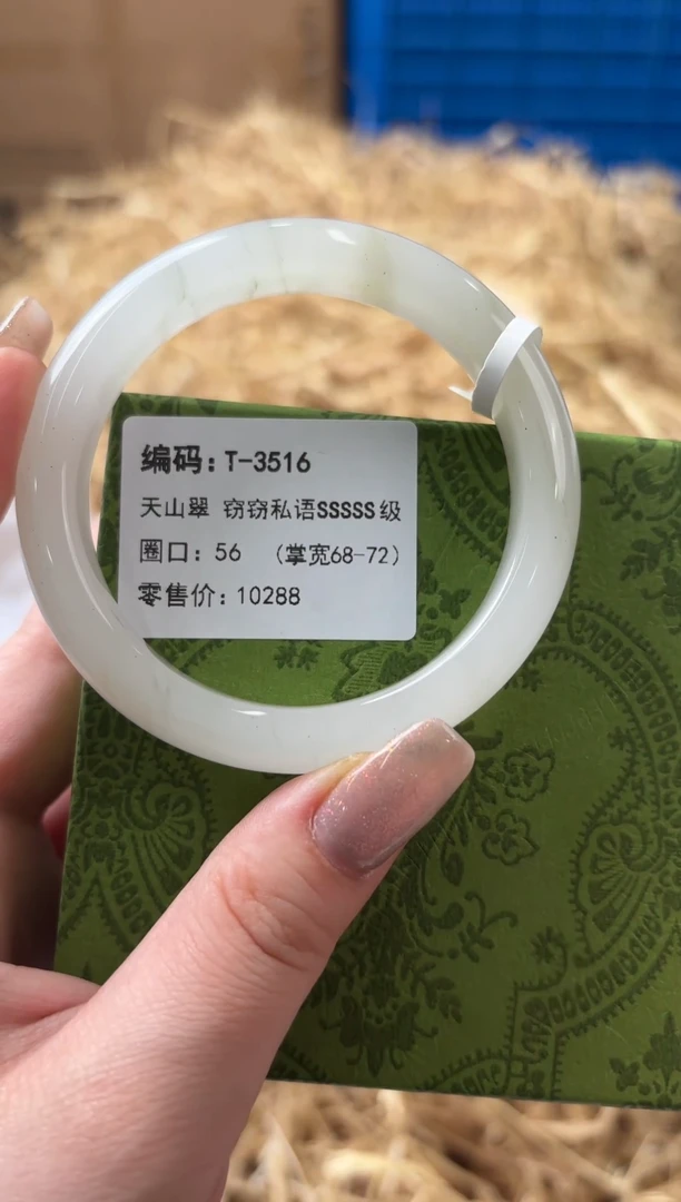 未镶嵌手镯石英质玉T-3516