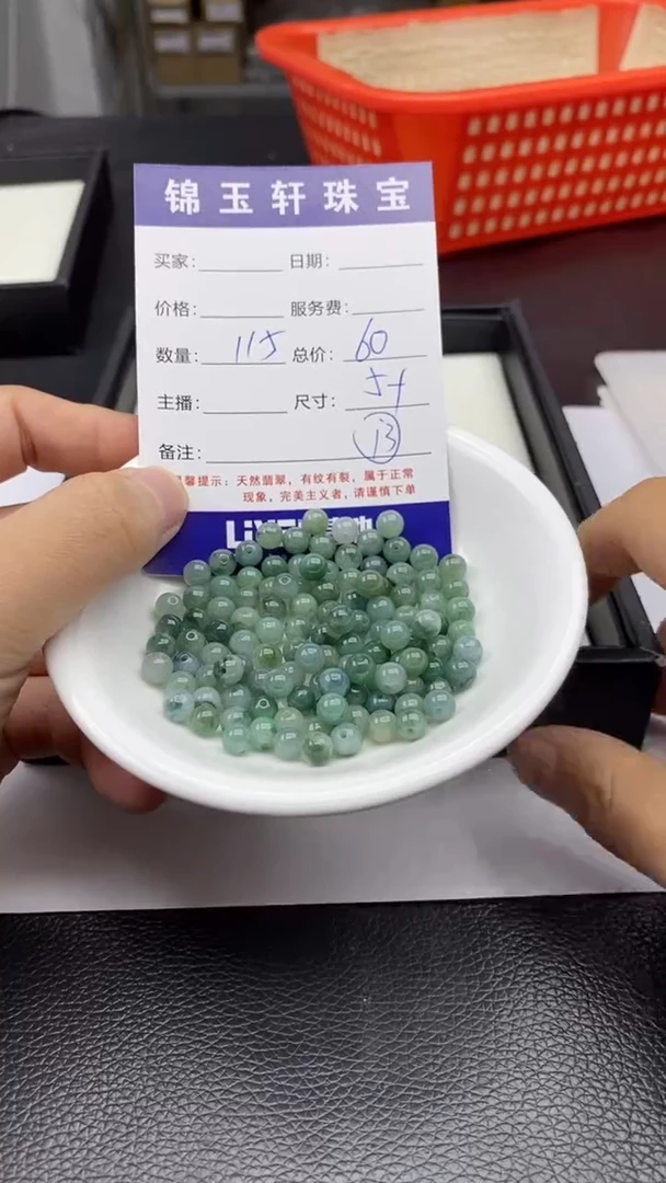 【闪购商品】翡翠散珠未镶嵌天然A货翡翠颜色随机上板数