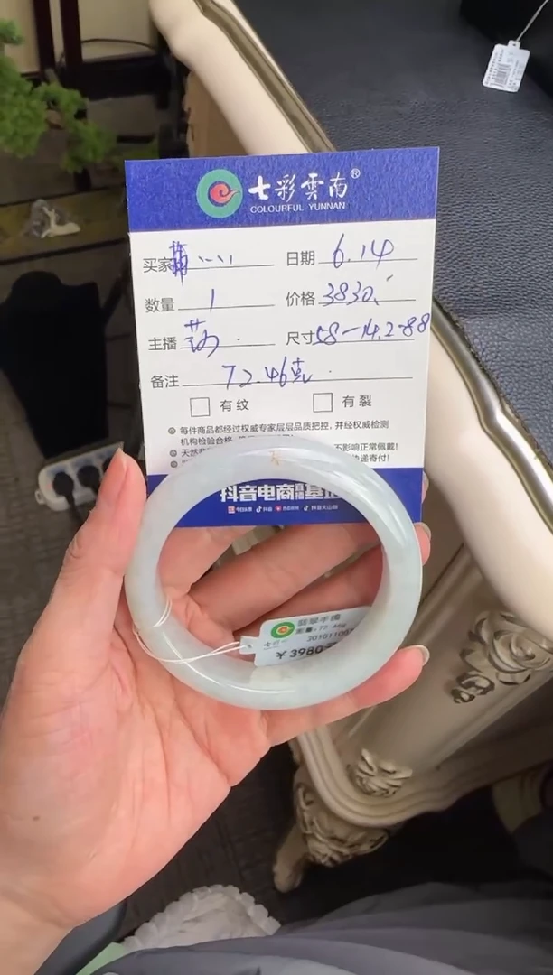 翡翠手镯未镶嵌蒲*英绿色