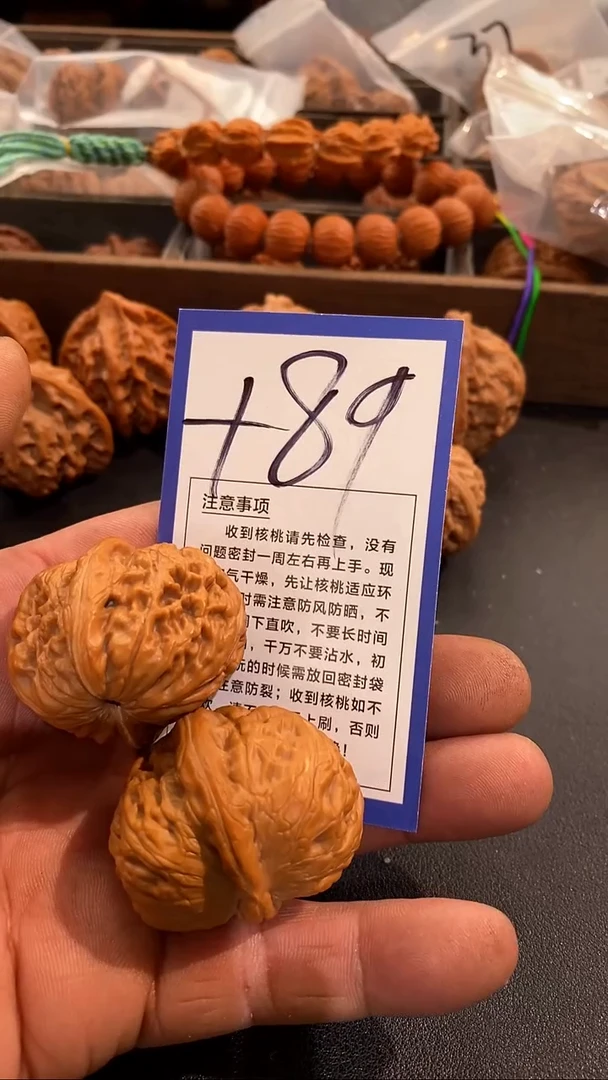 把件文玩核桃40元宝