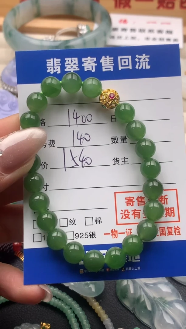 【闪购商品】和田玉手串未镶嵌10125862