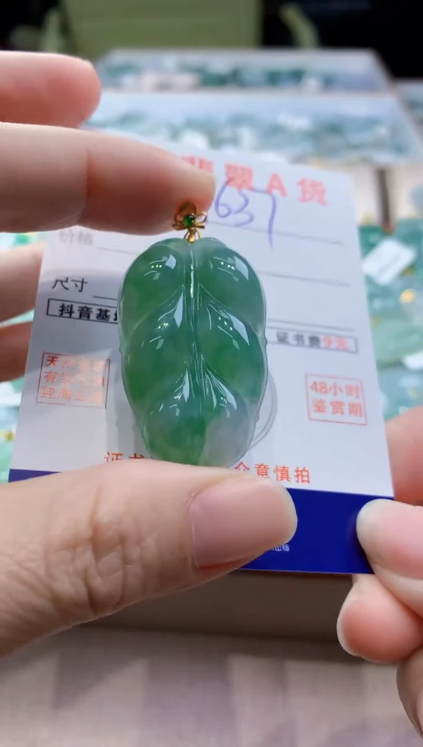 颈饰18K金镶嵌翡翠天然翡翠挂件