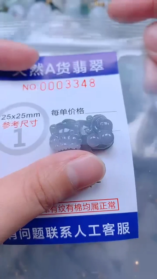 翡翠未镶嵌吊坠(不含链)1