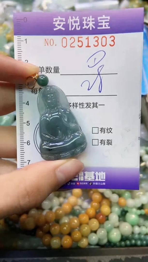 颈饰未镶嵌翡翠闪购0251303