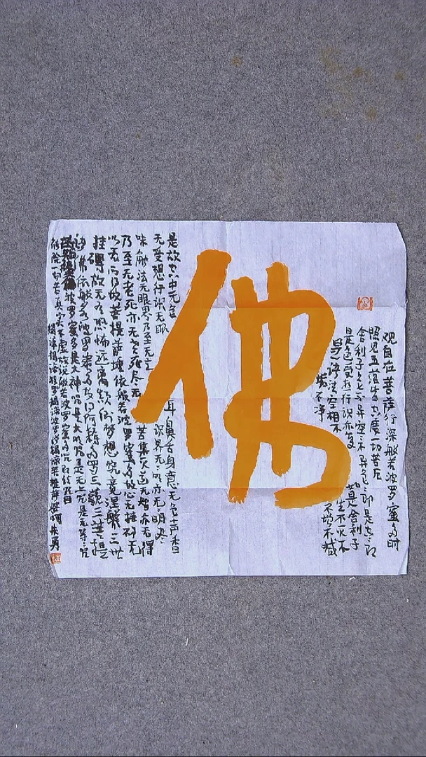 书法朱勇  安徽宿州国画34*34尺寸