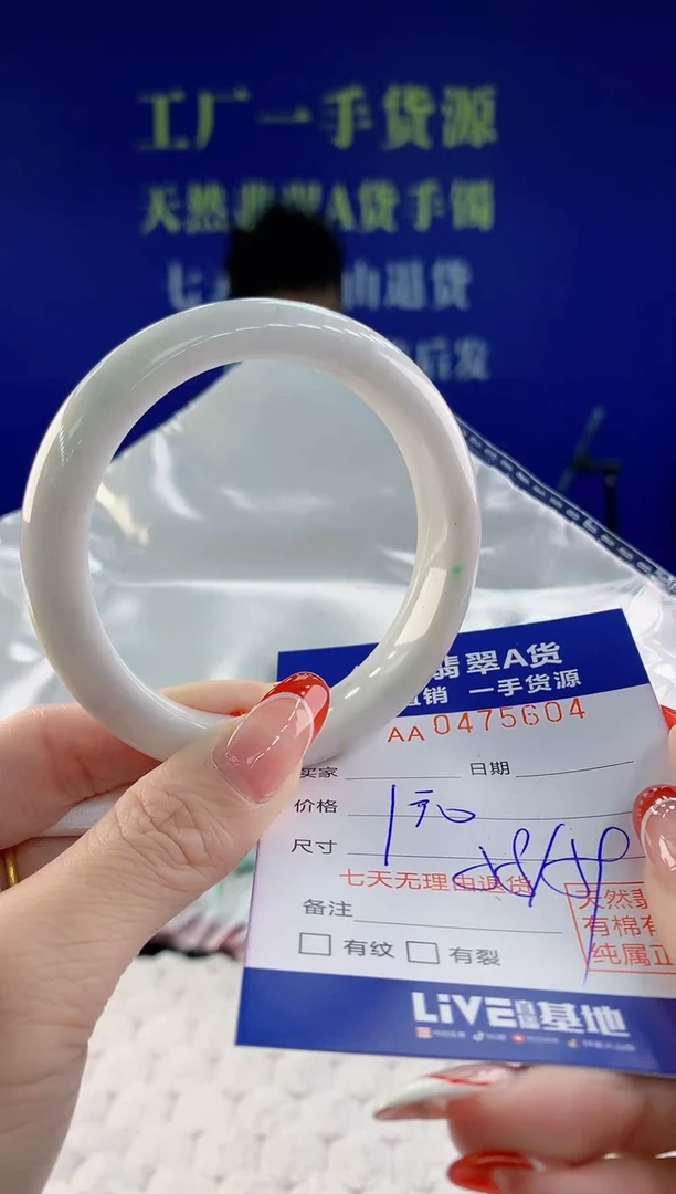 【闪购商品】翡翠手镯未镶嵌04天然A货翡翠