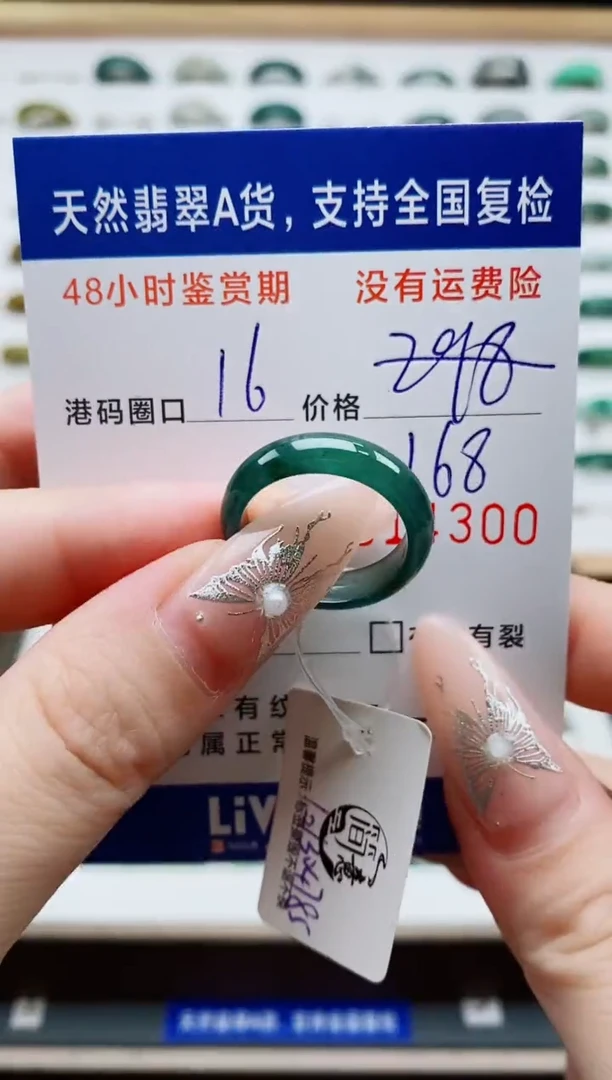 翡翠戒圈未镶嵌天然A货翡翠戒圈4300