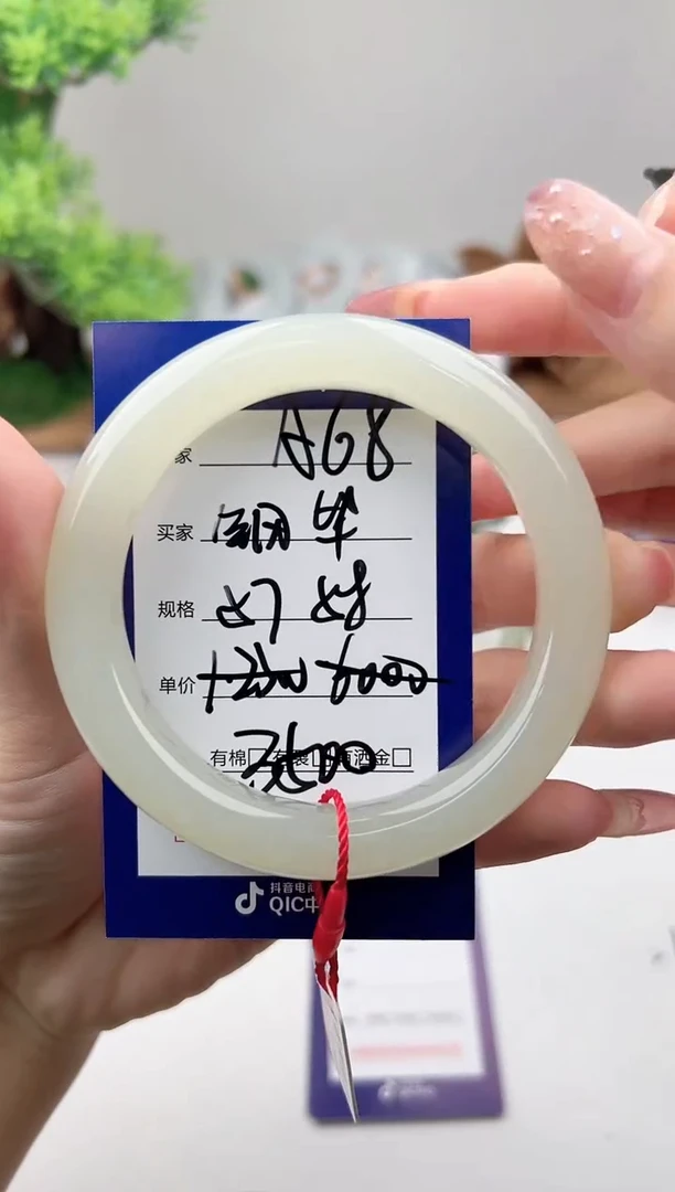 未镶嵌手镯和田玉微色差A68