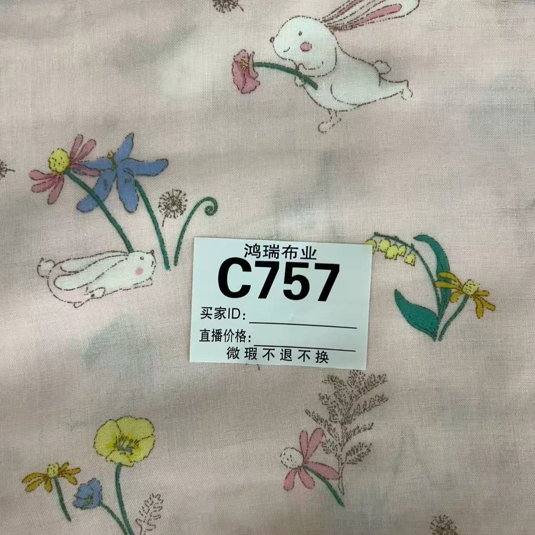 C757小时代家超柔双层纱粉底兔子