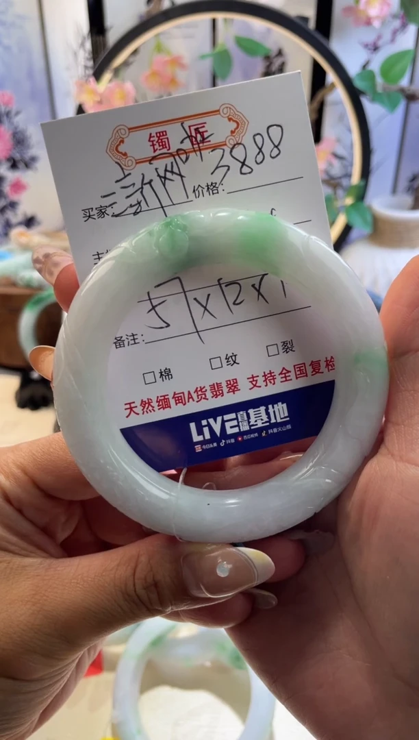 未镶嵌手镯翡翠三**咖32  翡翠手镯 57