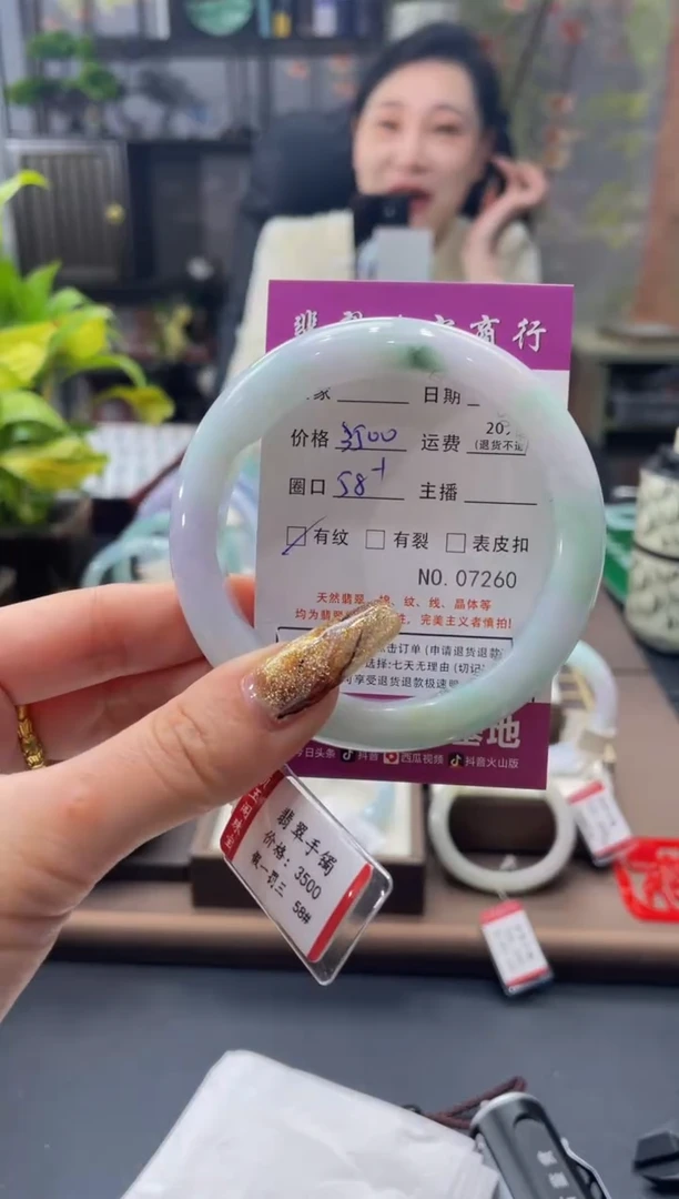 未镶嵌手镯翡翠7260****
