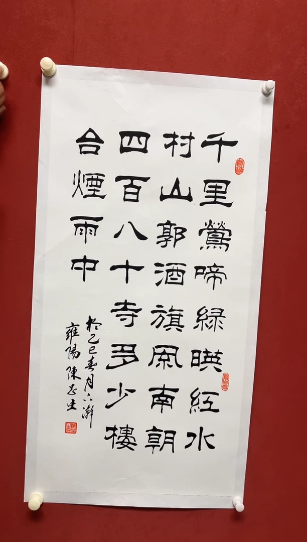 书法陈老师  110*50
