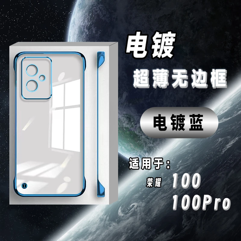 适用于荣耀100手机壳电镀透明无边框90Pro超薄防摔简约抗指纹硬壳
