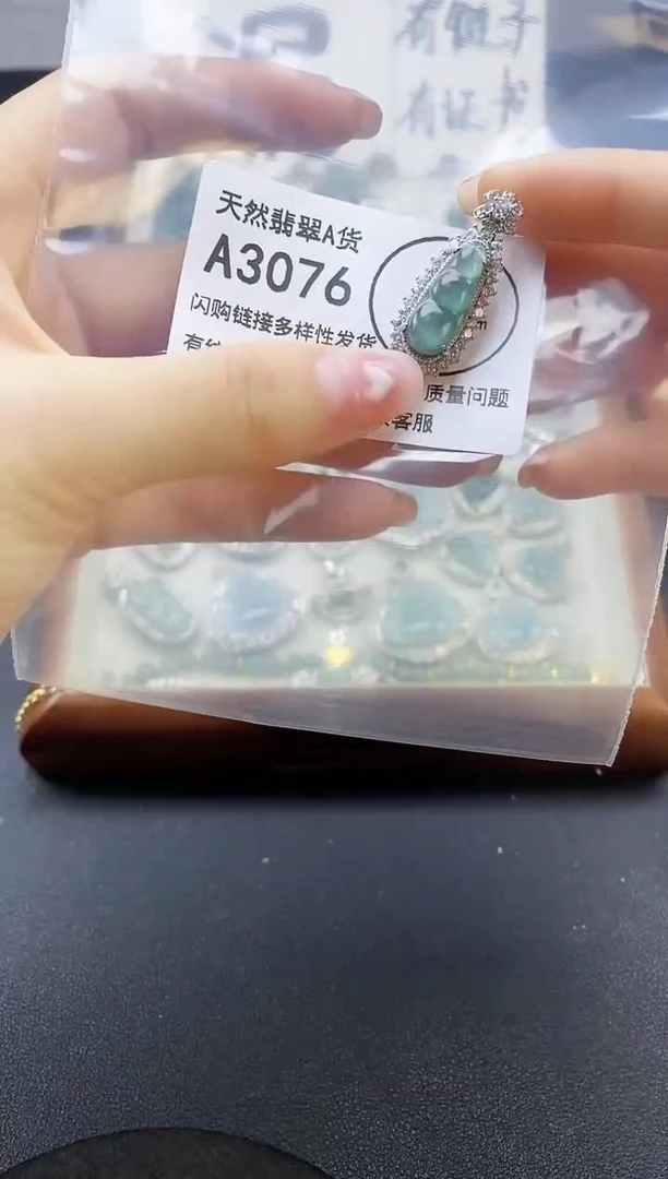 【闪购商品】翡翠吊坠(赠链)未镶嵌天然翡翠A货8888