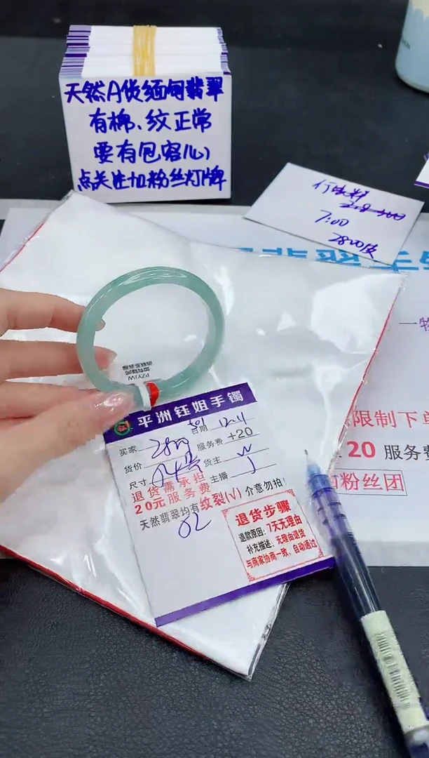 未镶嵌手镯翡翠11