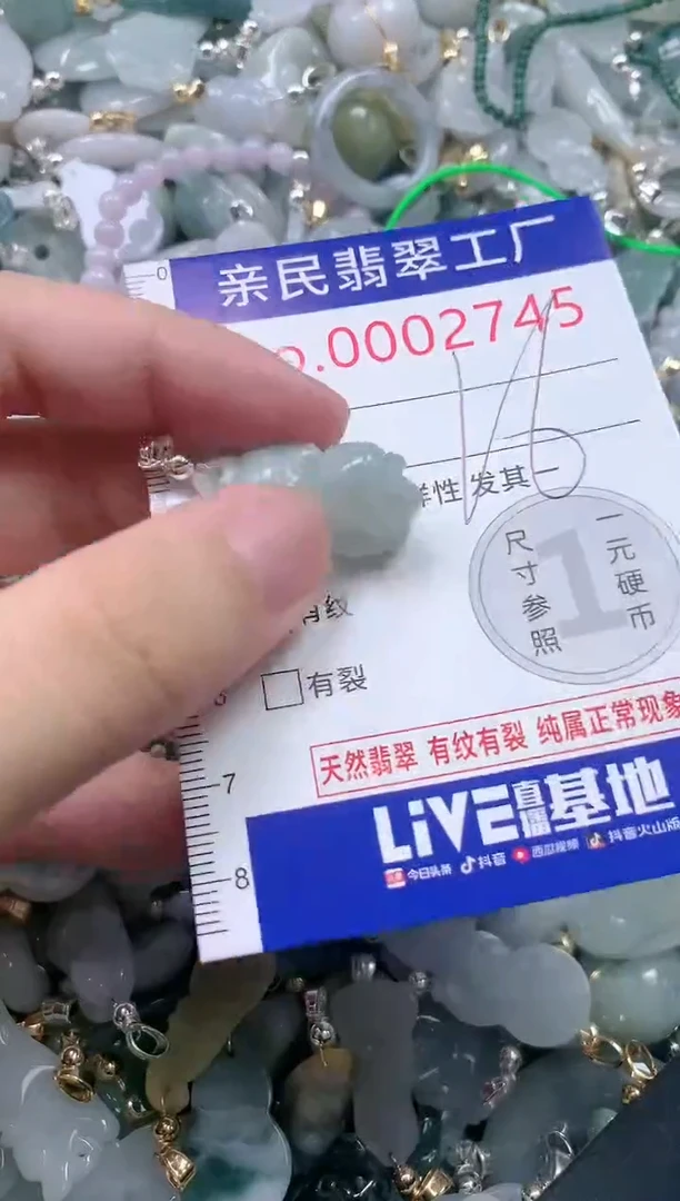 翡翠未镶嵌吊坠(不含链)2745