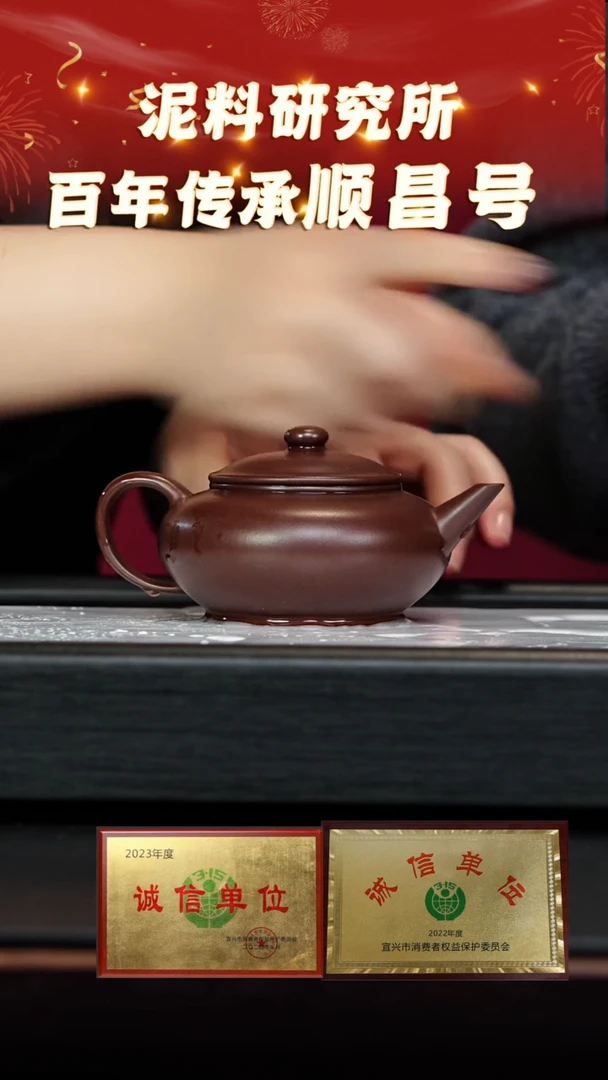 【闪购商品】紫砂茶壶25 顺昌号专场