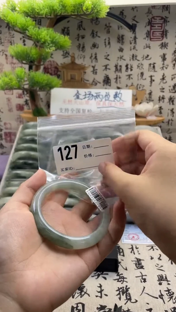 石英质玉（天山翠）手镯未镶嵌127