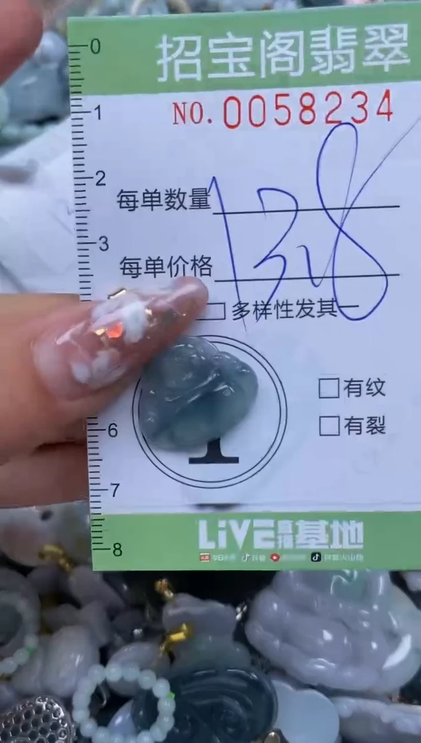 【闪购商品】翡翠颈饰未镶嵌闪购0058234