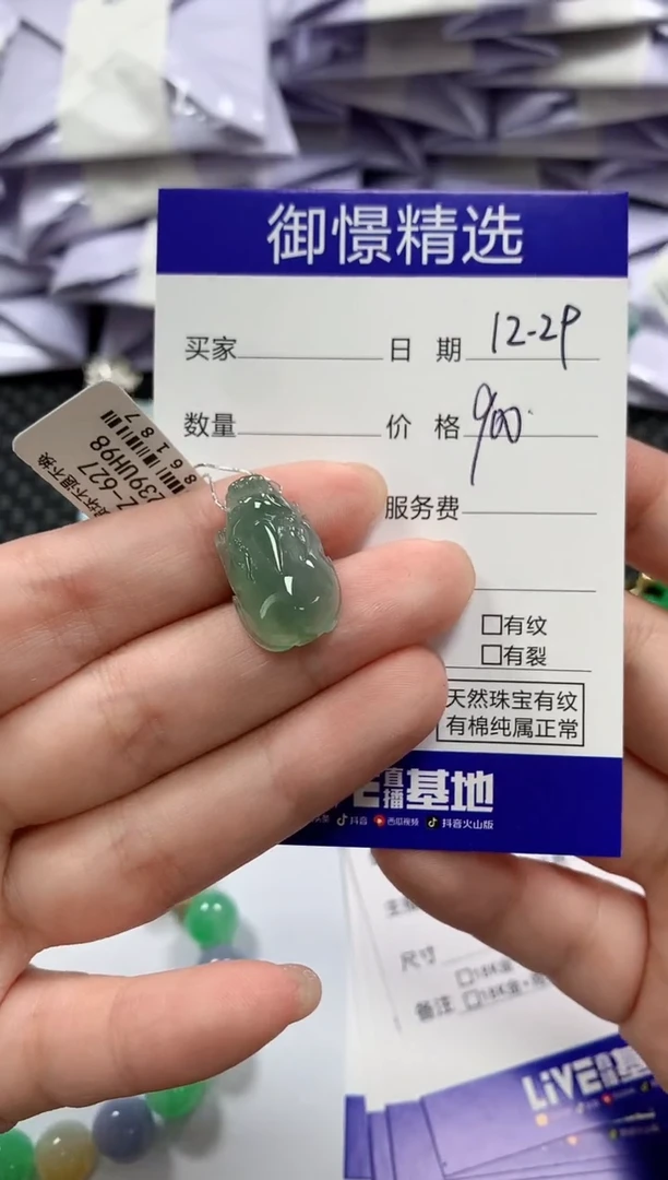 颈饰未镶嵌翡翠54