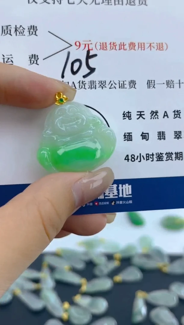 颈饰18K金镶嵌翡翠天然A货翡翠  105