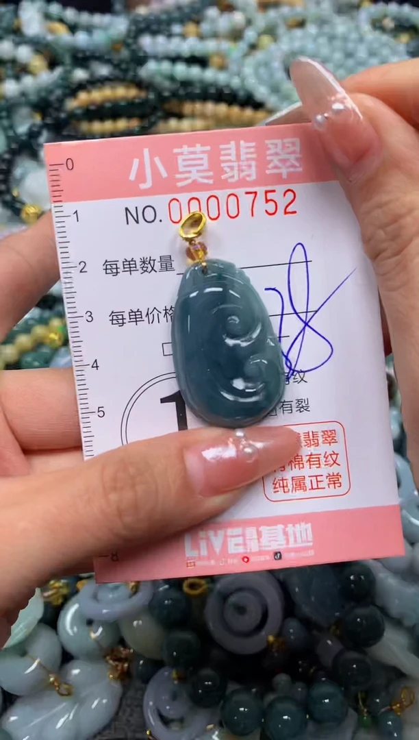 颈饰未镶嵌翡翠闪购00752