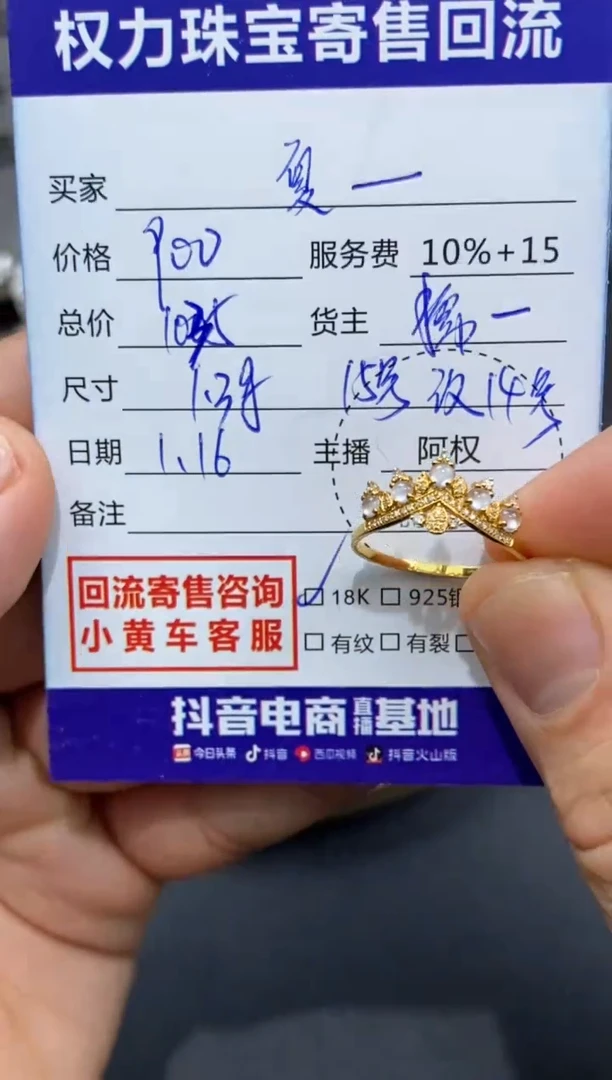 【闪购商品】翡翠戒指18K金镶嵌寄售不退换