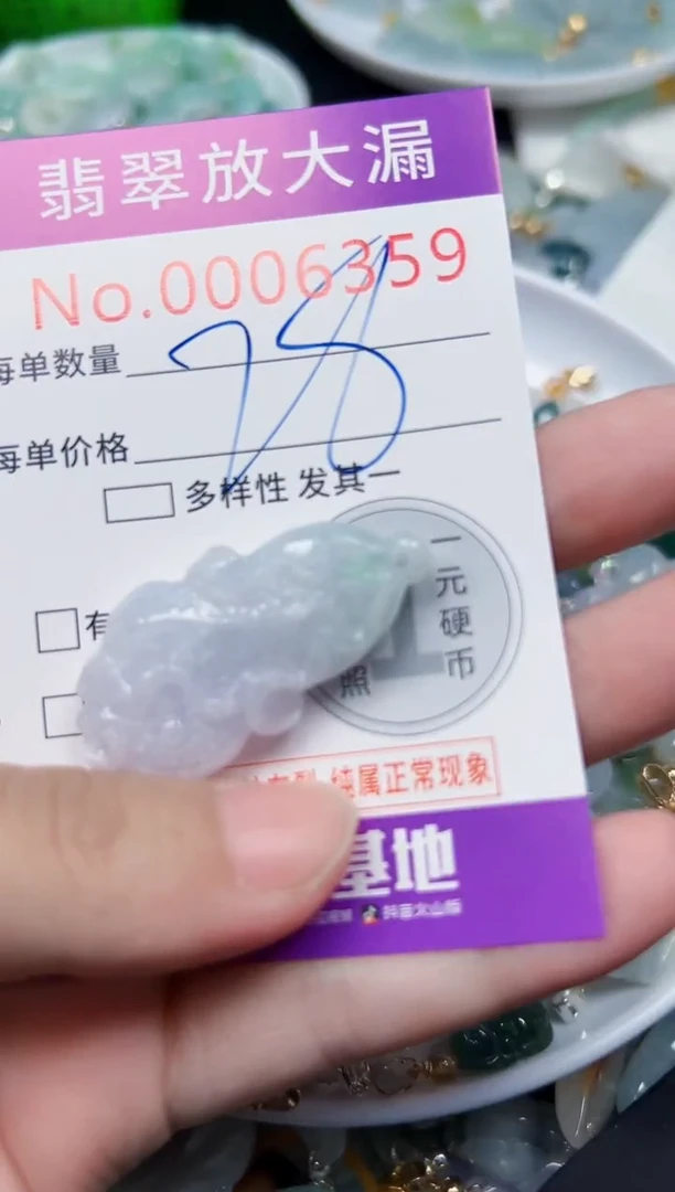 颈饰未镶嵌翡翠6359