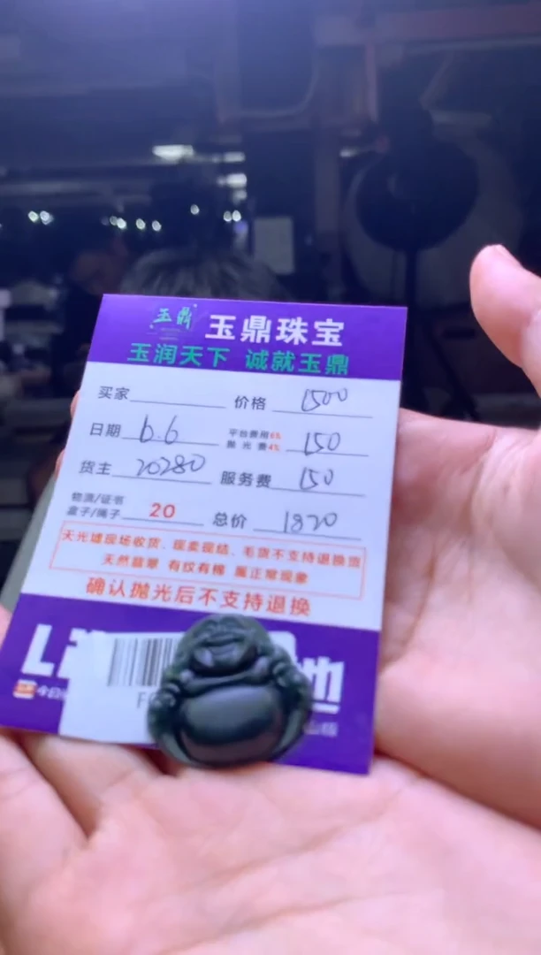 定制翡翠未镶嵌F0193506