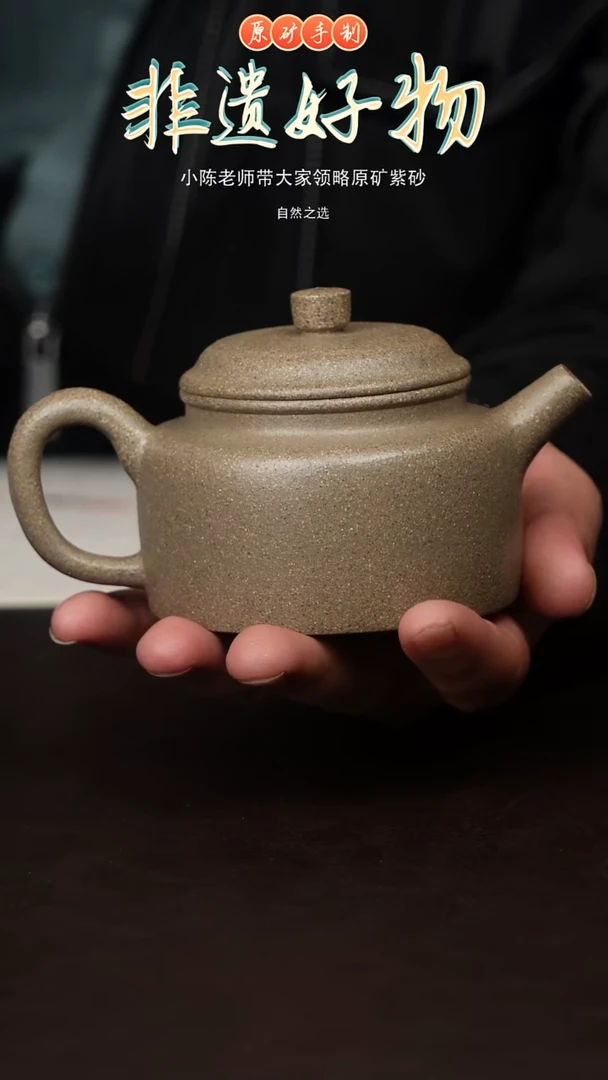 茶壶紫砂原矿紫砂壶-青段德钟